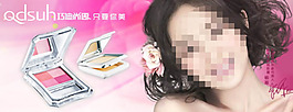 化妆品广告效果图