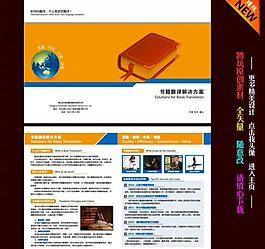 企業(yè)折頁圖片