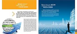摳摳網(wǎng)畫冊之新政策圖片