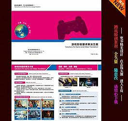 企業(yè)折頁圖片