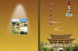 畫冊(cè)封面圖片