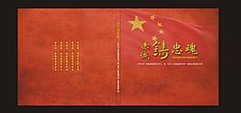 畫冊封面圖片