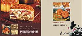 月餅冊(cè)子圖片