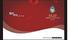 画册封面设计图片