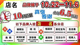 服裝廣告圖片