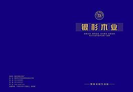 木门画册封面图片
