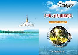 畫冊封面圖片