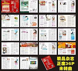 精品雜志圖片