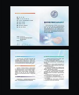 電子商務行業協會圖片