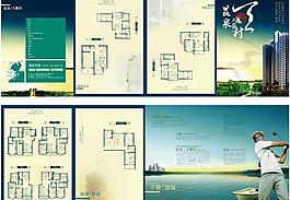 房地產(chǎn)畫冊(cè)樓書設(shè)計(jì)圖片