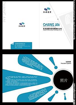 畫冊封面 董事長致辭圖片