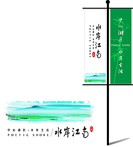 地產字標水岸江南