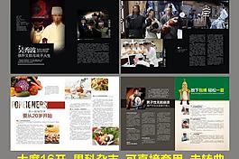 男科雜志圖片