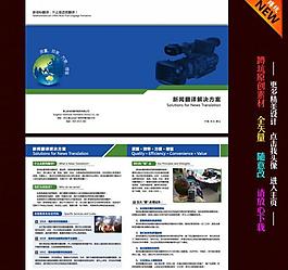 企業(yè)折頁圖片