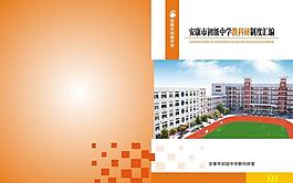 封皮圖片