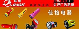 佳格电器图片