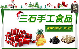 手工食品圖片