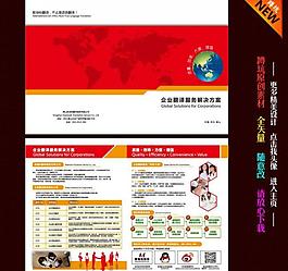 企業(yè)折頁圖片