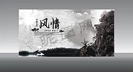 中國風圖片
