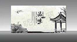 中國風(fēng)圖片
