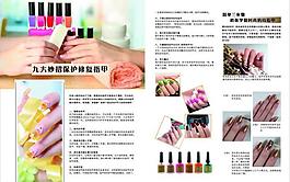美甲雜志圖片