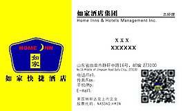 如家酒店