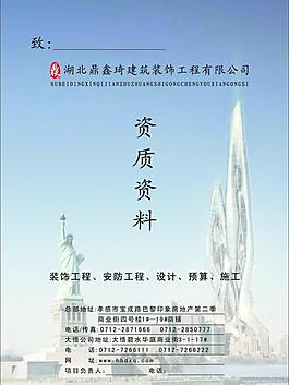 資質卦面圖片