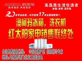 澳柯瑪