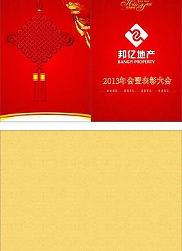 主持手冊(cè)圖片