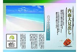 日式小冊子圖片