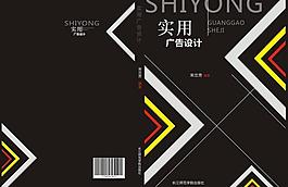 封面設(shè)計圖片