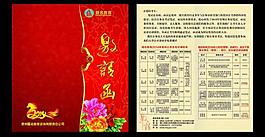 邀請函圖片