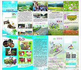 旅游手冊圖片