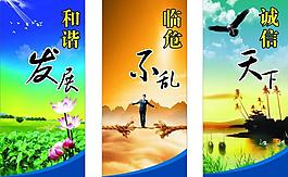 企業(yè)文化 展板圖片