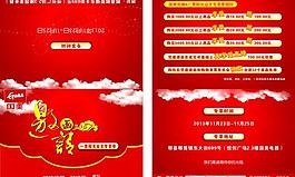 邀請函圖片