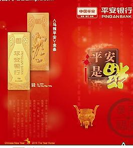 紅色背景 平安銀行圖片