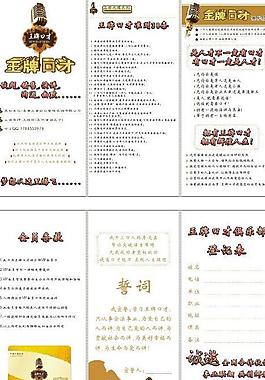口才圖片