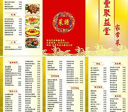 菜譜圖片
