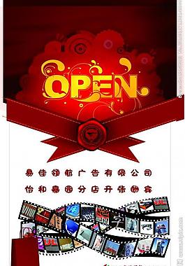 开业盛典图片