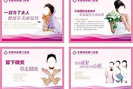 医院妇科海报图片