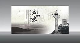 中國風(fēng)圖片