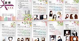 美容美發(fā)價(jià)目表圖片