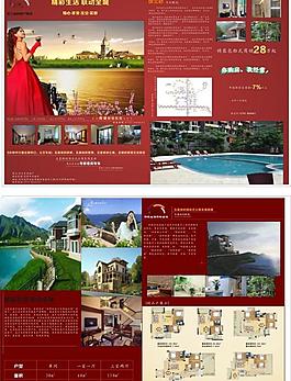 房地產(chǎn)宣傳單圖片