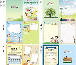 幼兒園成長手冊圖片