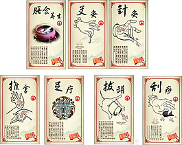 中醫(yī)養(yǎng)生文化海報