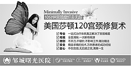 醫(yī)療雜志內頁廣告莎頓120