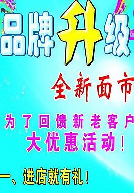 大優(yōu)惠圖片