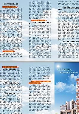 就業再就業援助服務指圖片
