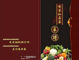 菜譜圖片