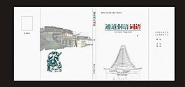 封面設計圖片